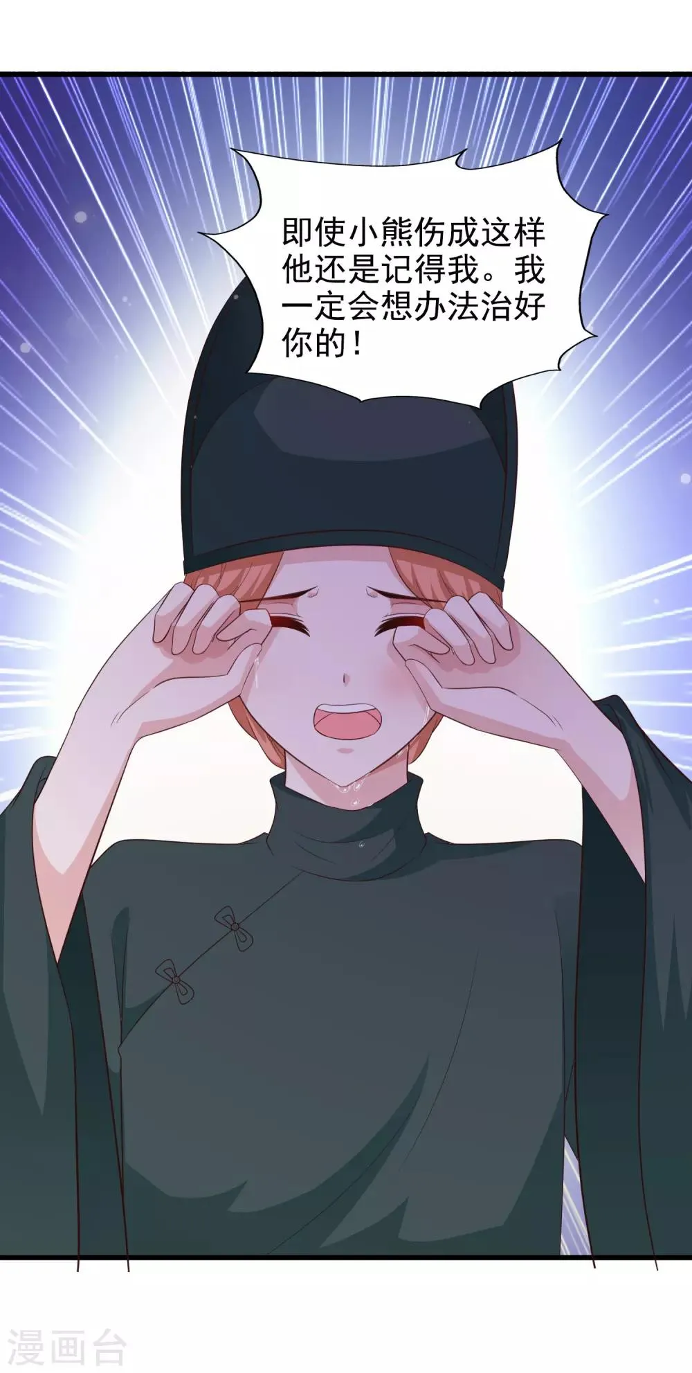 第101话 爱我的和我爱的 第23页