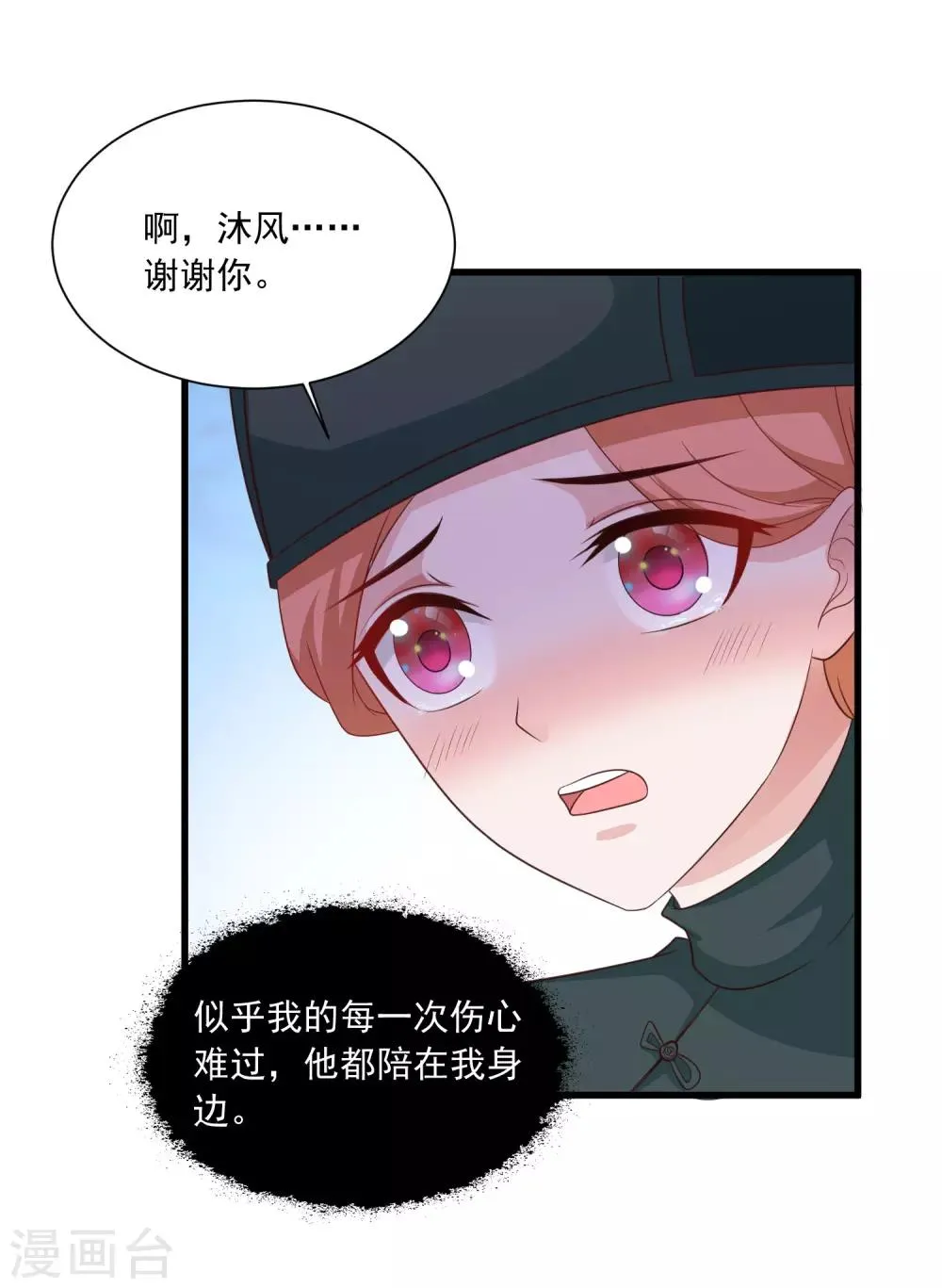 第101话 爱我的和我爱的 第26页