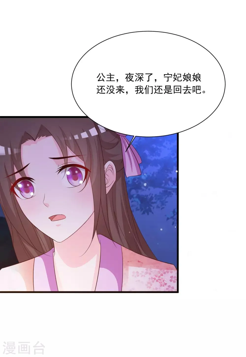 第101话 爱我的和我爱的 第33页
