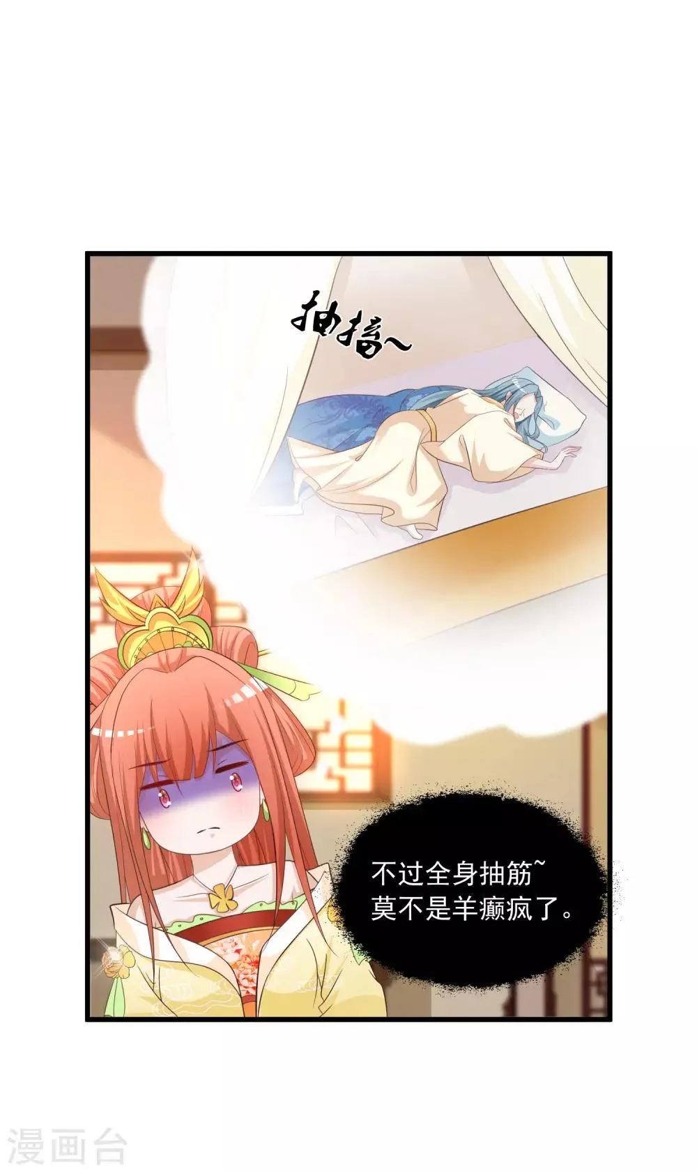 第102话 我就是橙橙大佬！ 第4页