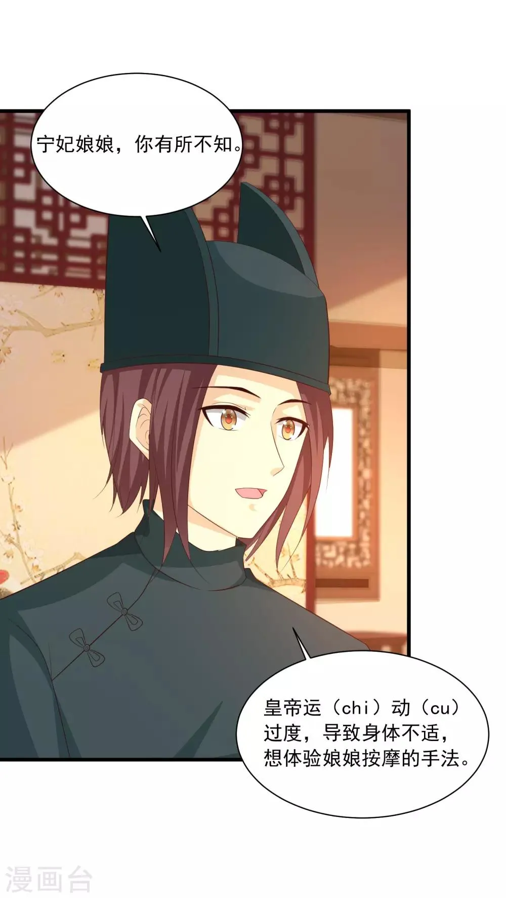 第102话 我就是橙橙大佬！ 第5页