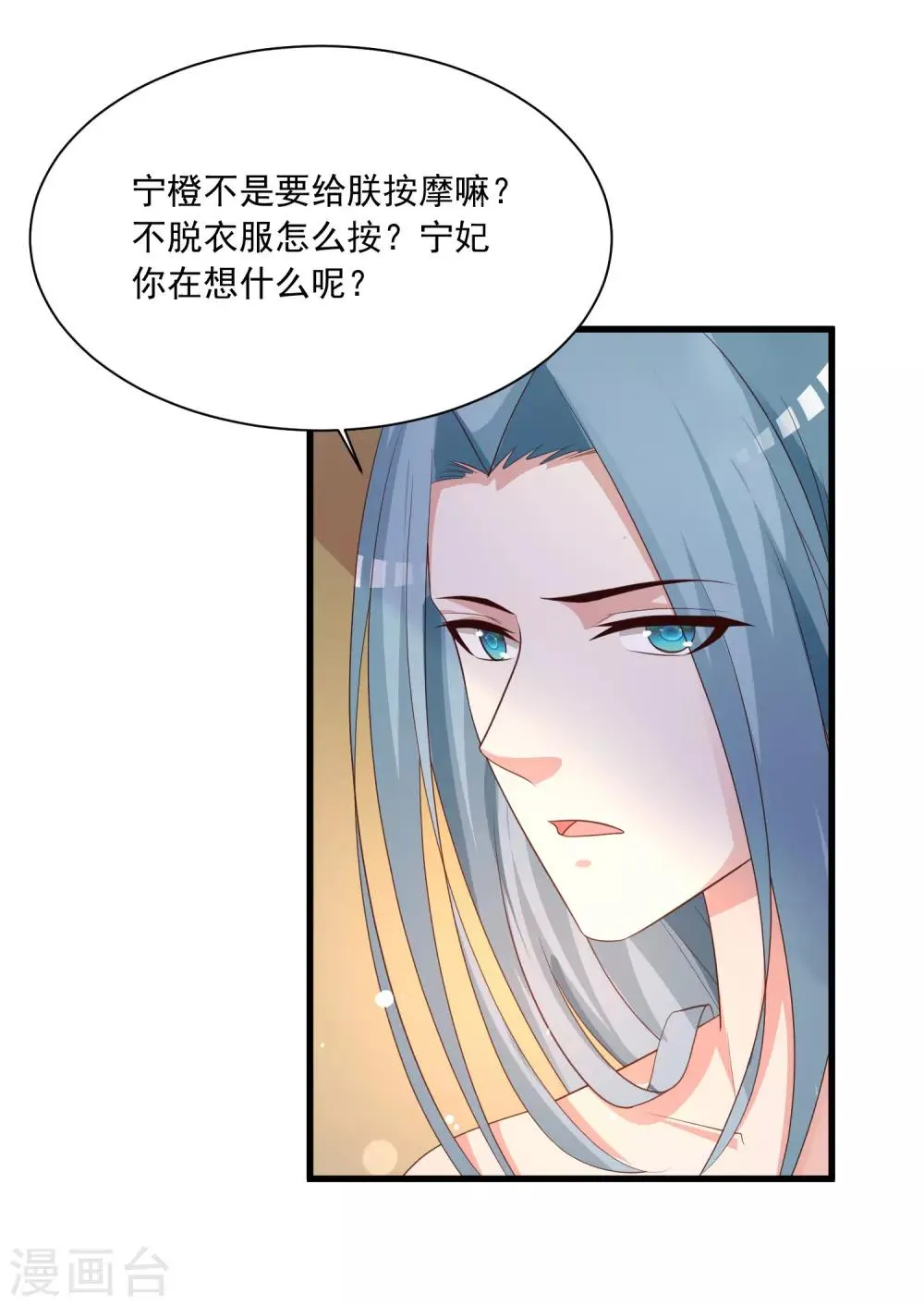 第102话 我就是橙橙大佬！ 第14页