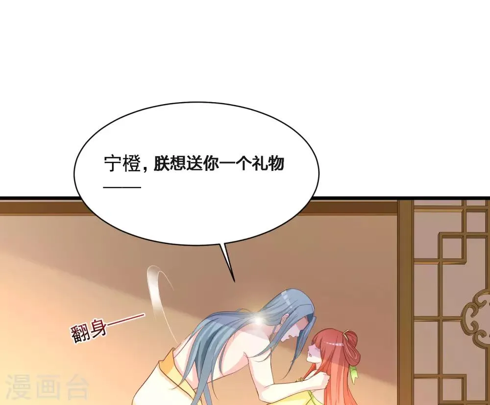 第102话 我就是橙橙大佬！ 第26页