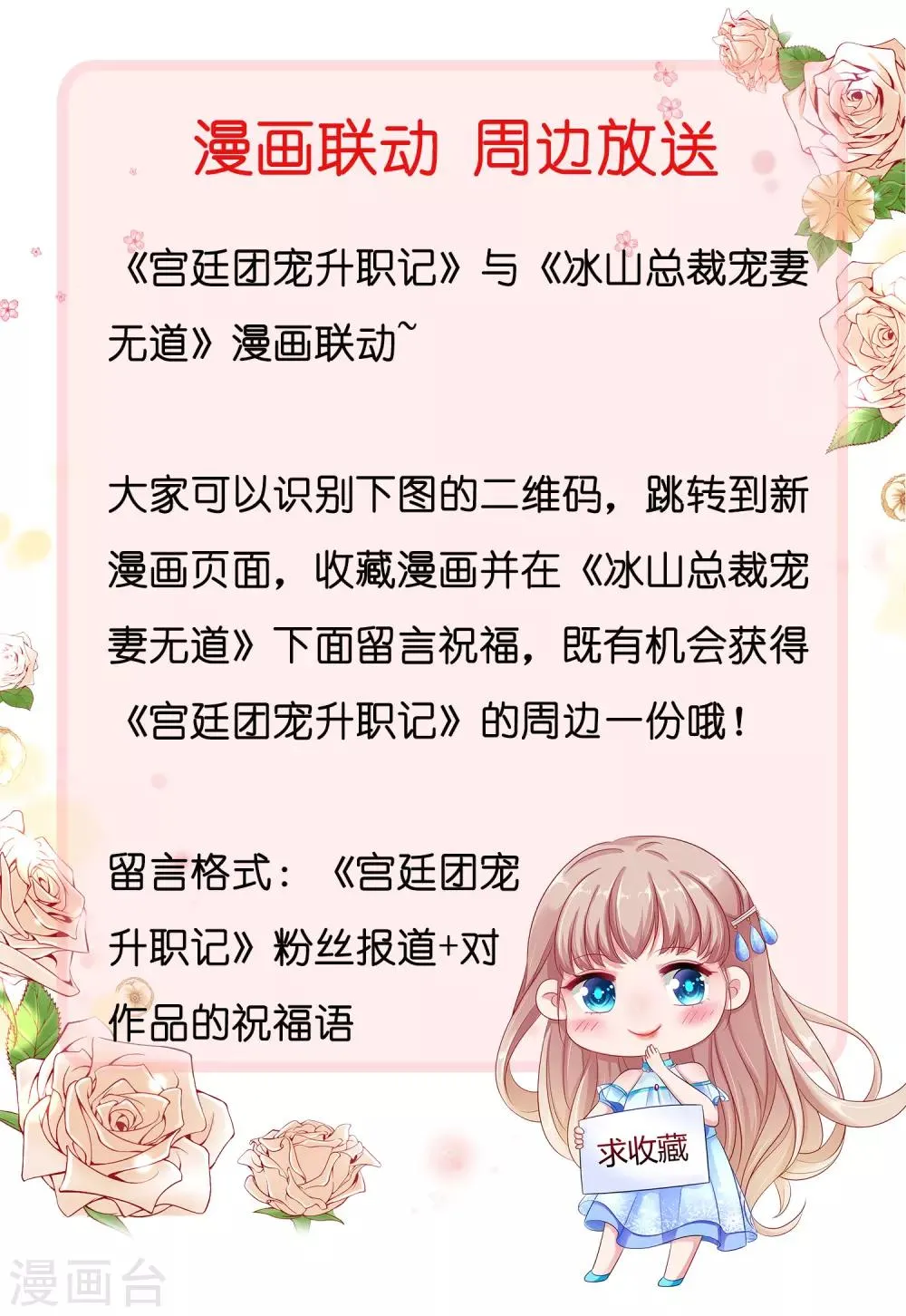 第102话 我就是橙橙大佬！ 第33页