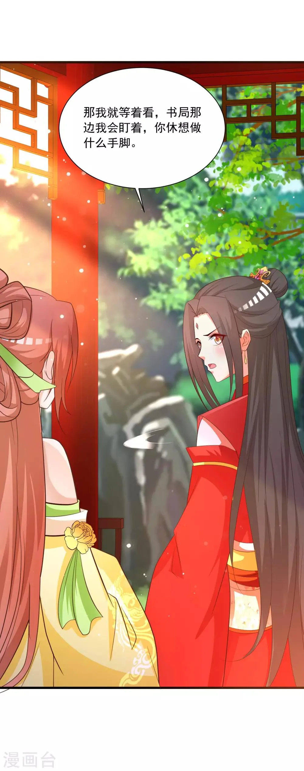 第102话 我就是橙橙大佬！ 第36页