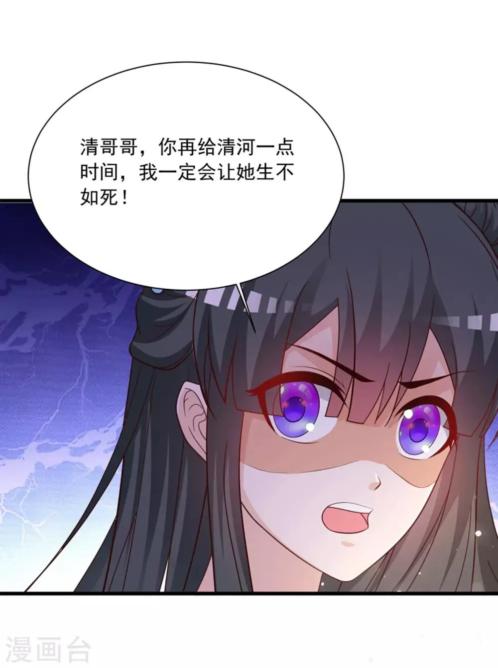 第102话 我就是橙橙大佬！ 第41页