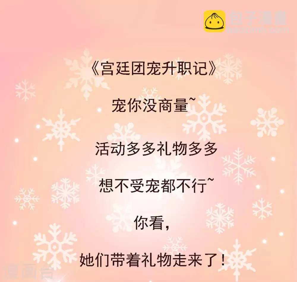 第102话 我就是橙橙大佬！ 第44页