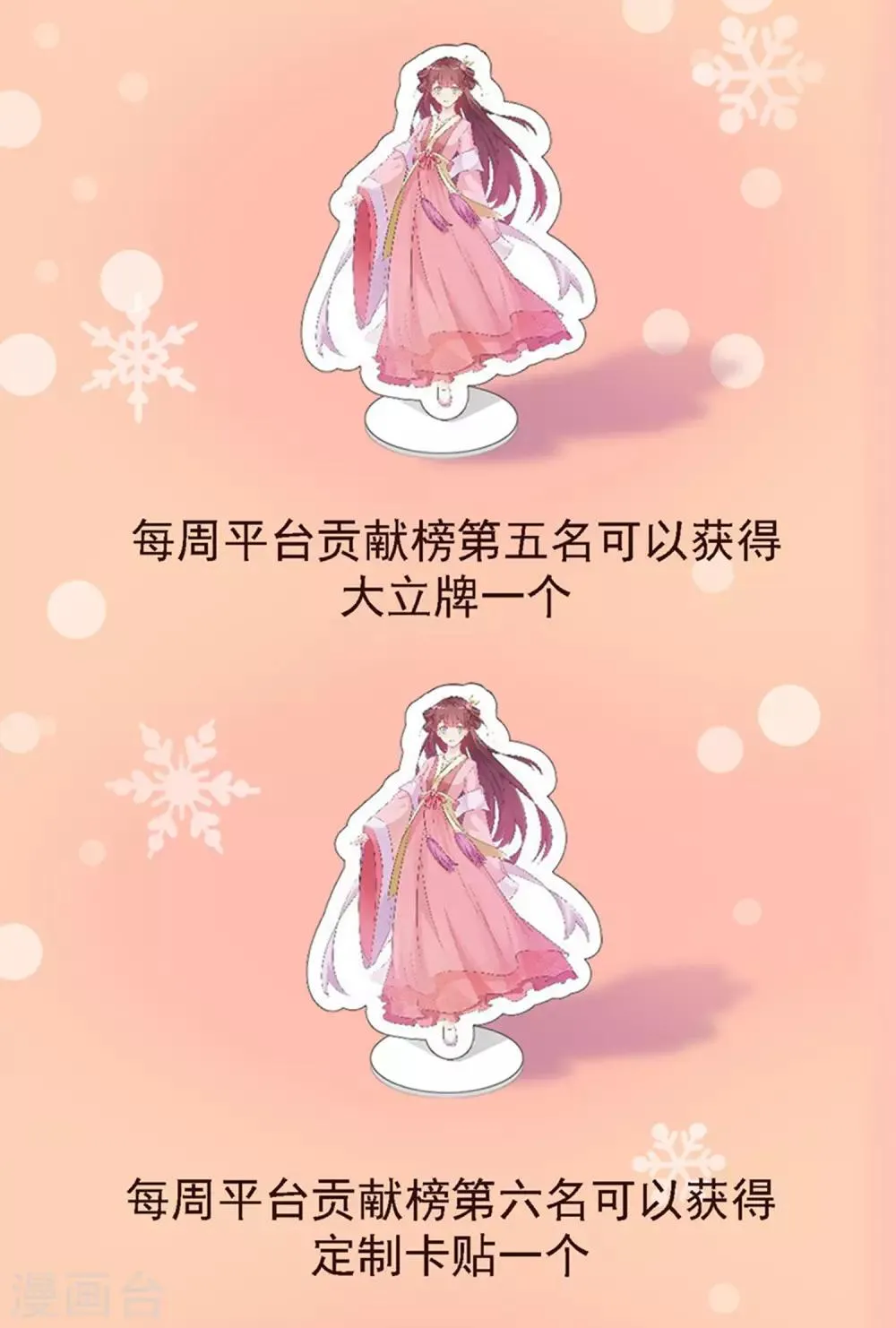 第102话 我就是橙橙大佬！ 第48页