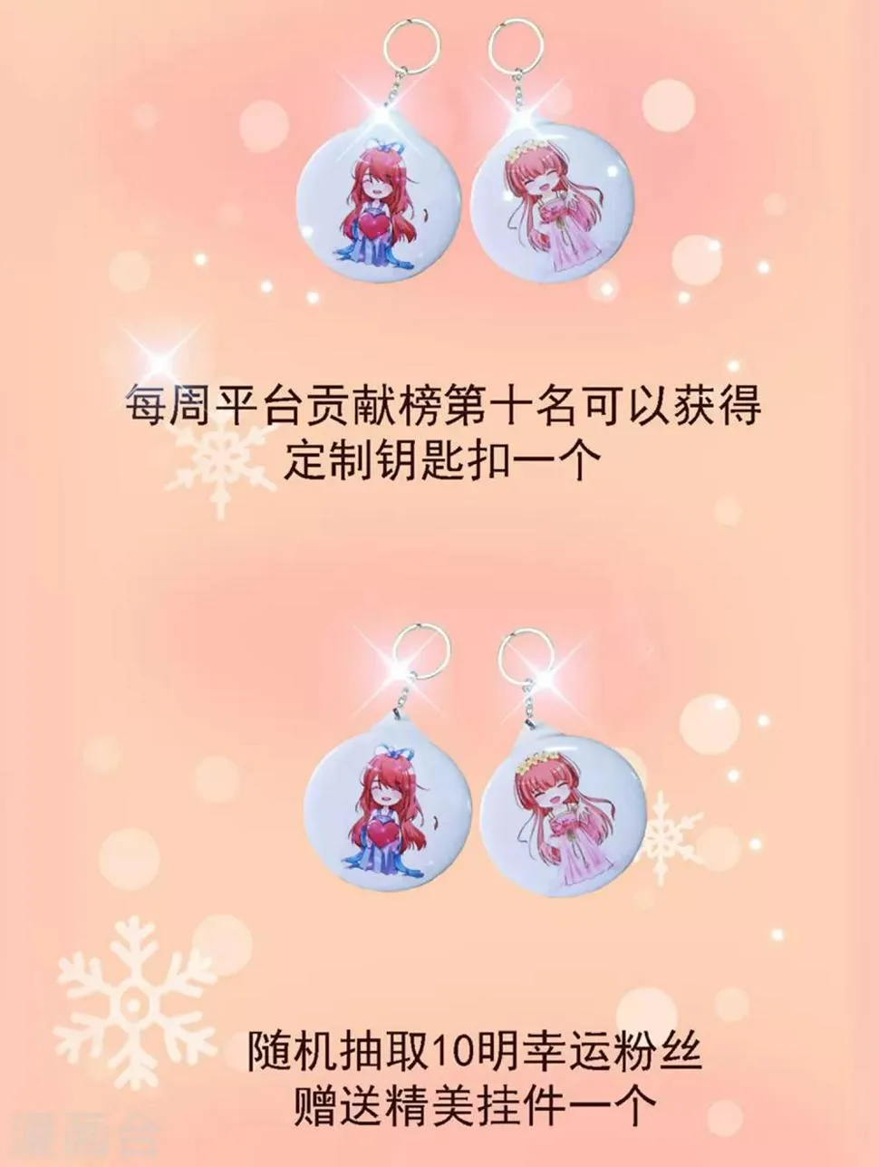 第102话 我就是橙橙大佬！ 第51页