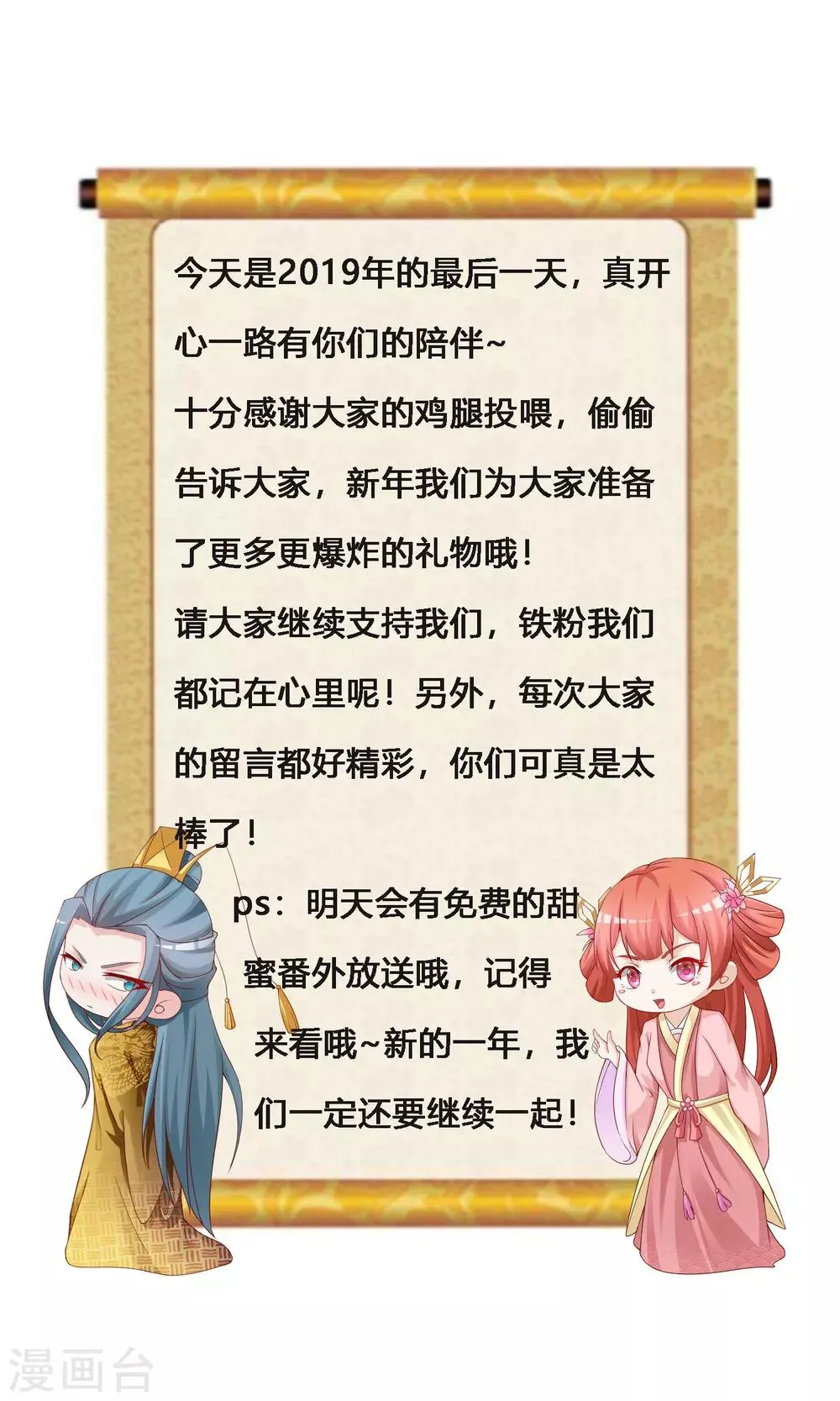 第103话 宁橙要发威！ 第1页