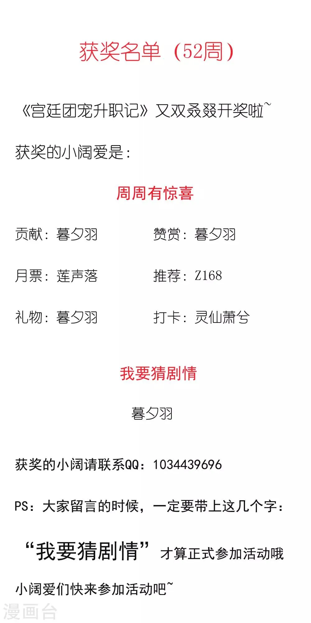 第103话 宁橙要发威！ 第2页
