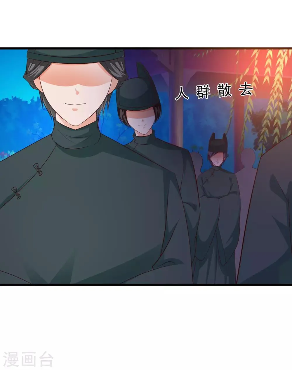 第103话 宁橙要发威！ 第14页
