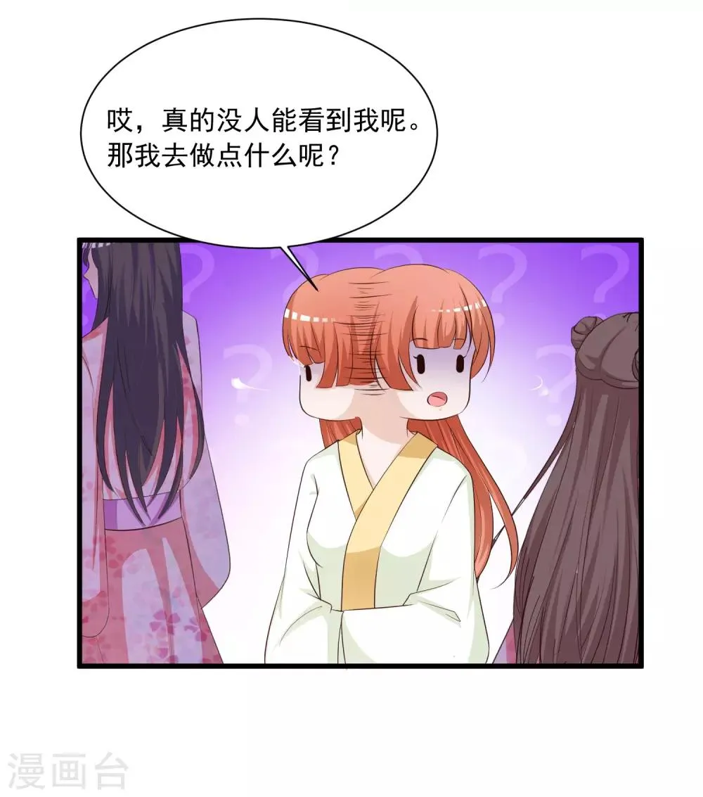 第104话 是要私奔么？ 第11页
