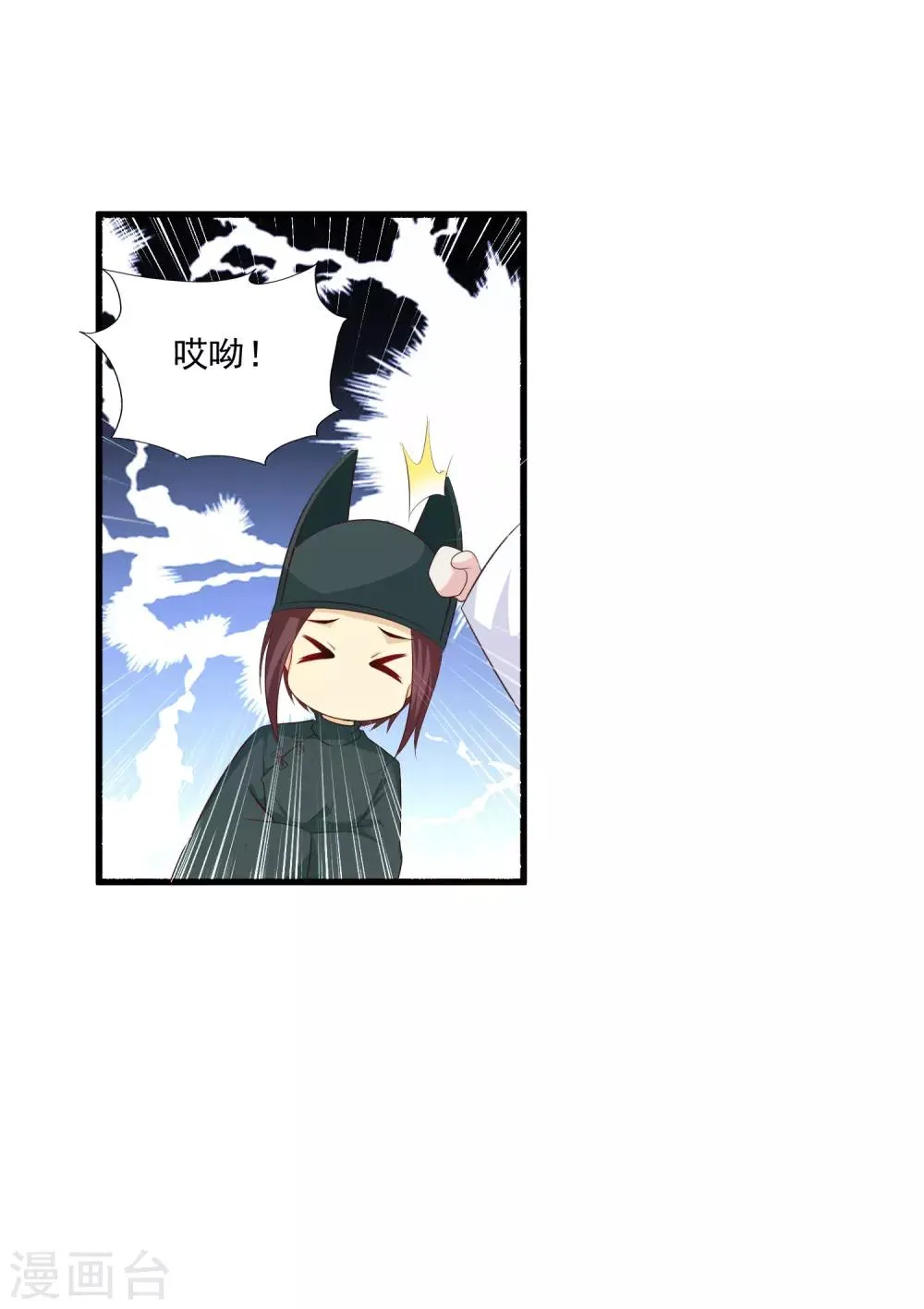 第104话 是要私奔么？ 第21页