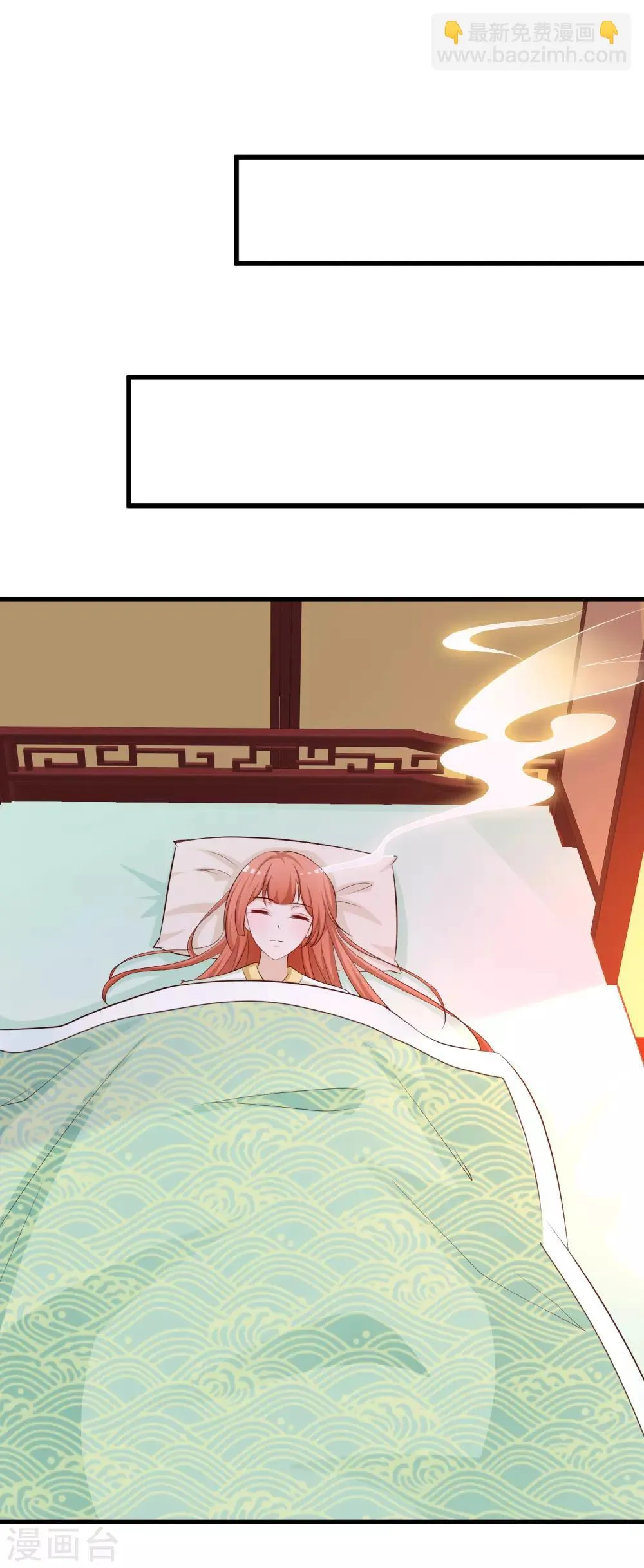 第104话 是要私奔么？ 第25页
