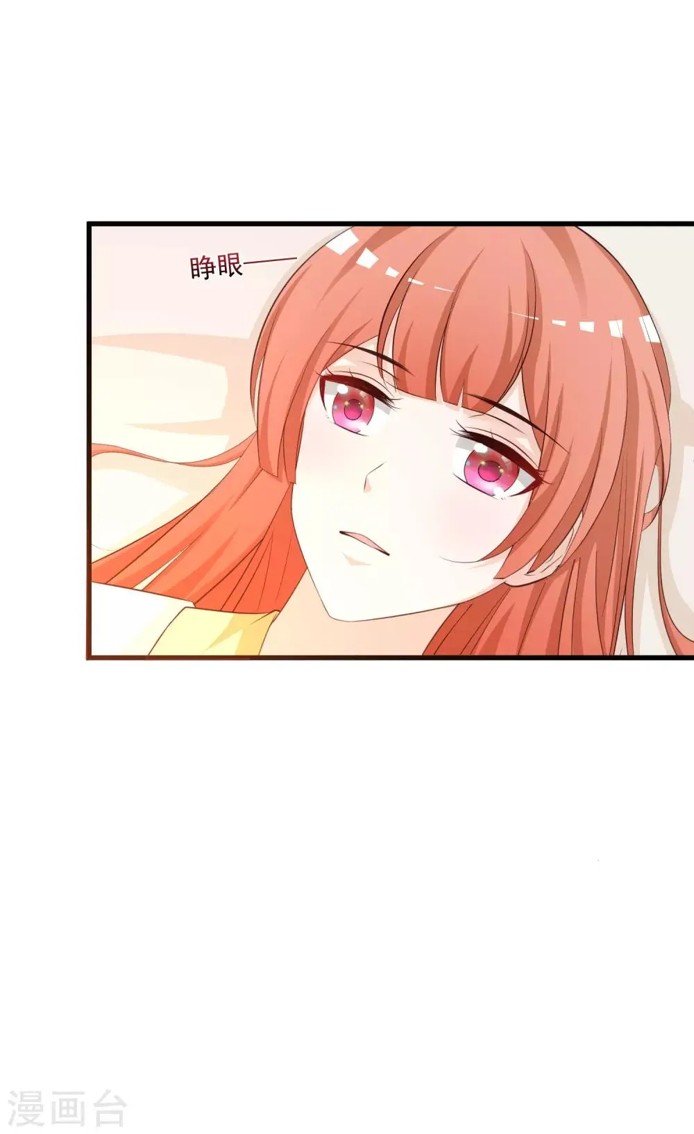第104话 是要私奔么？ 第26页