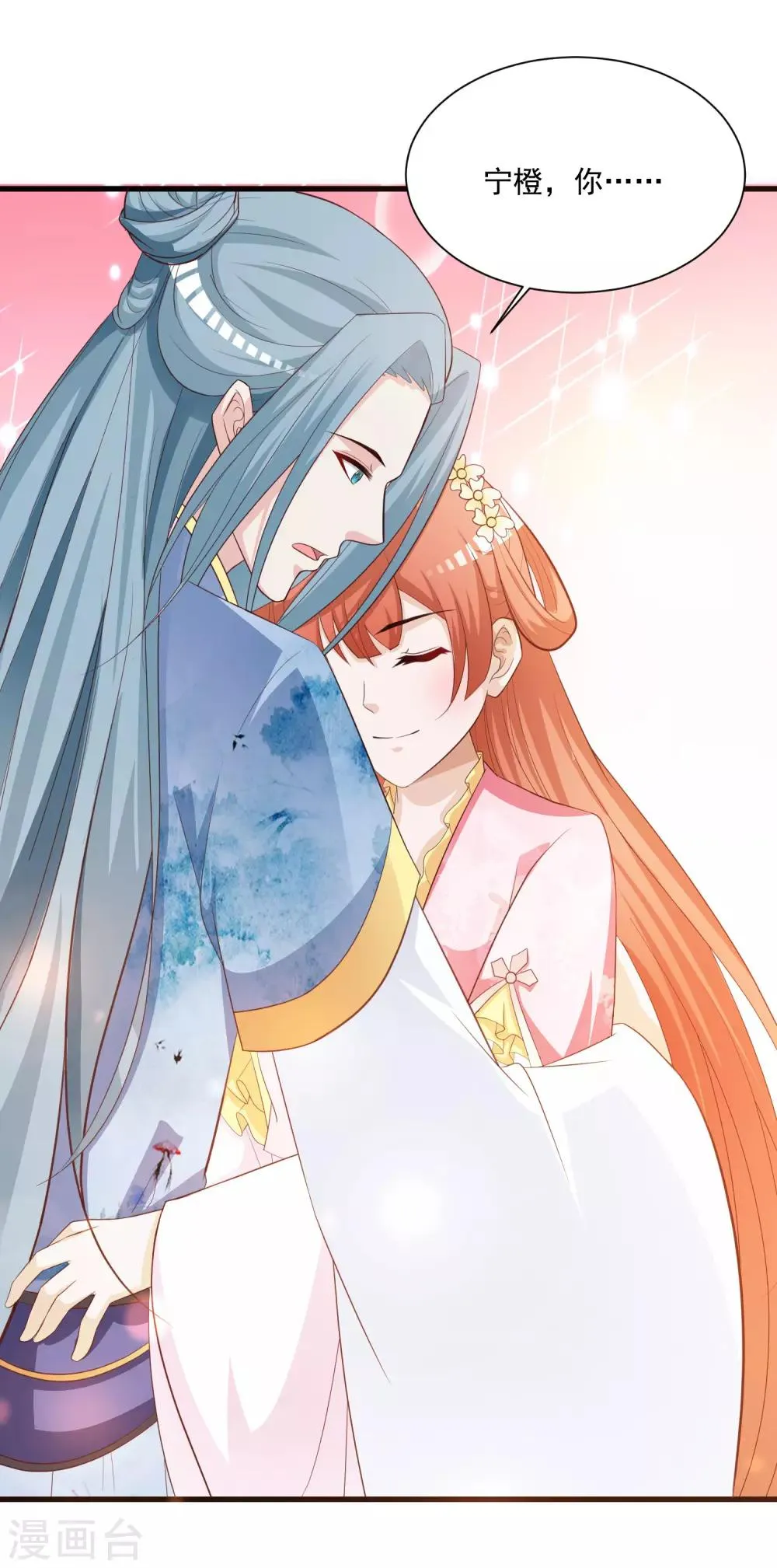 第104话 是要私奔么？ 第31页