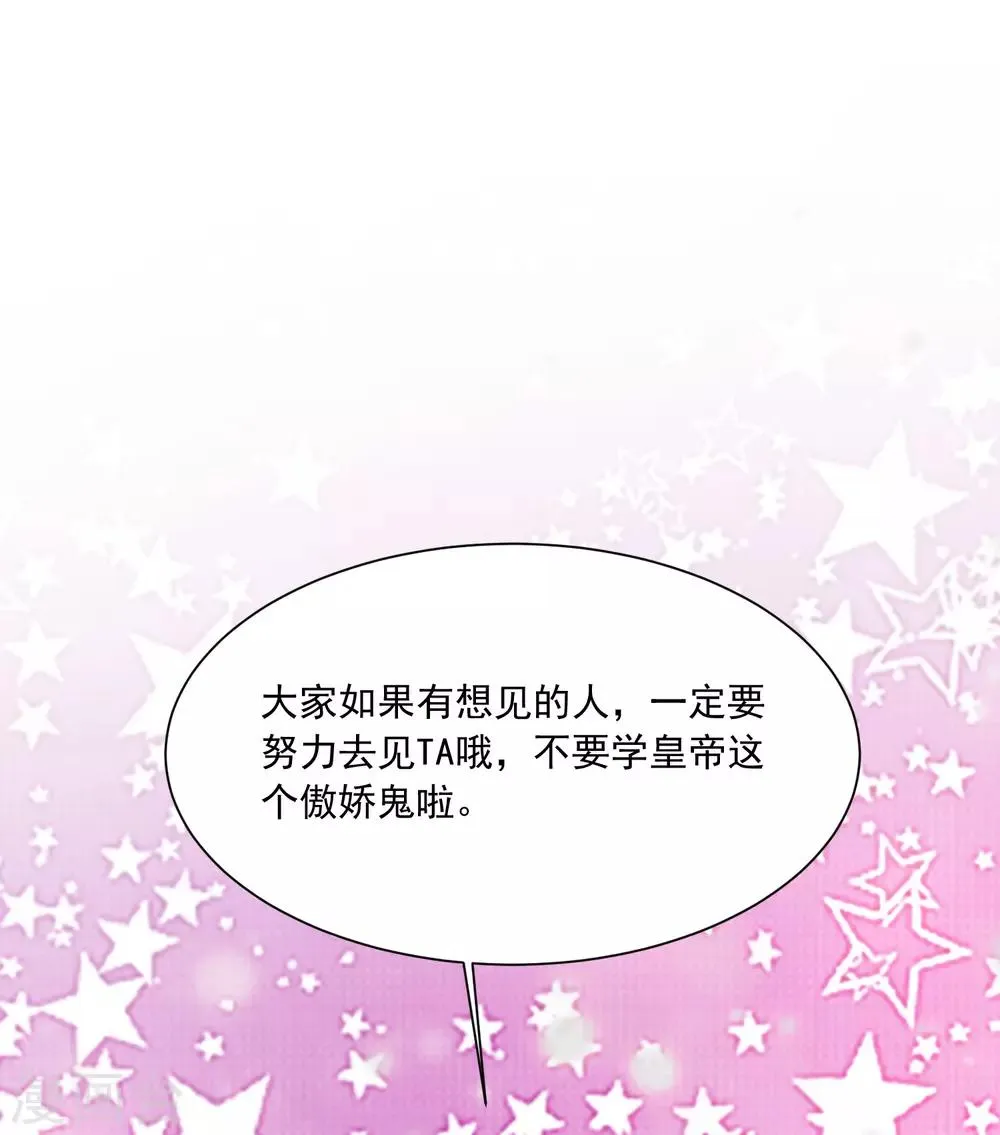 第104话 是要私奔么？ 第34页