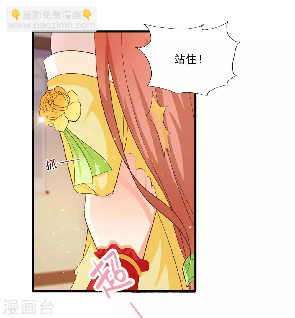 第105话 皇帝的脑补和沐风的约定 第4页