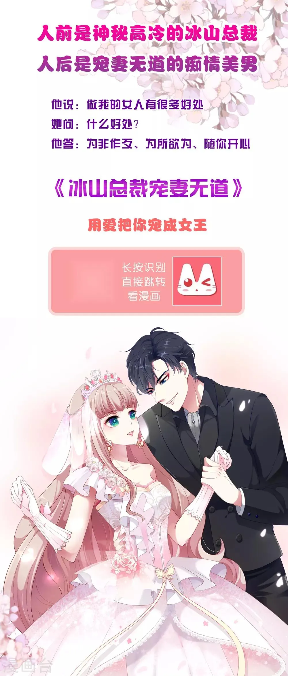 第105话 皇帝的脑补和沐风的约定 第36页