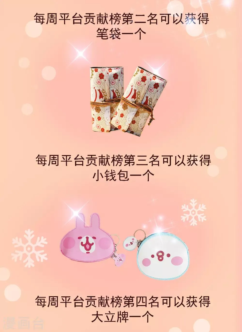 新年祝福表情包 第4页