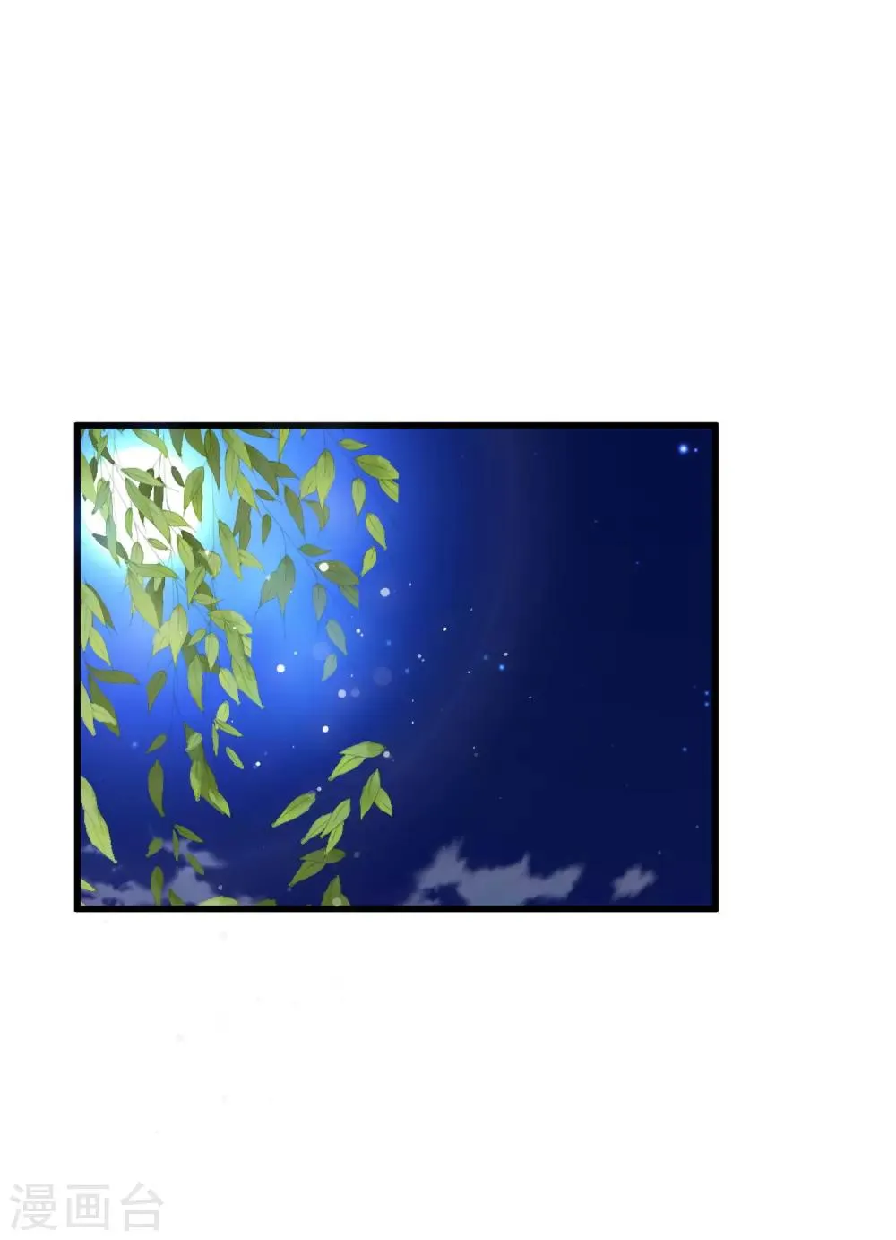 第106话 橙橙大佬究竟是谁？ 第2页
