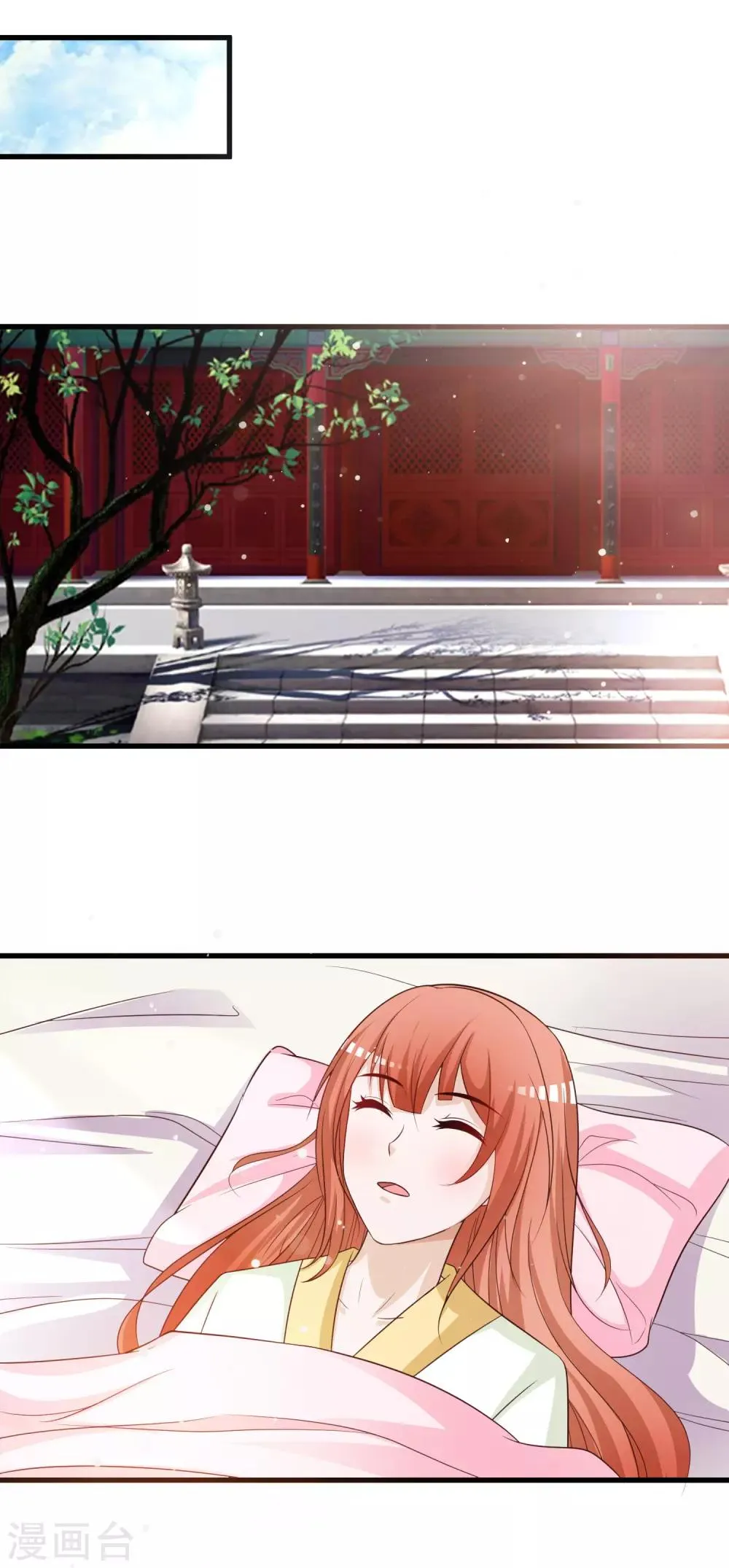 第106话 橙橙大佬究竟是谁？ 第13页