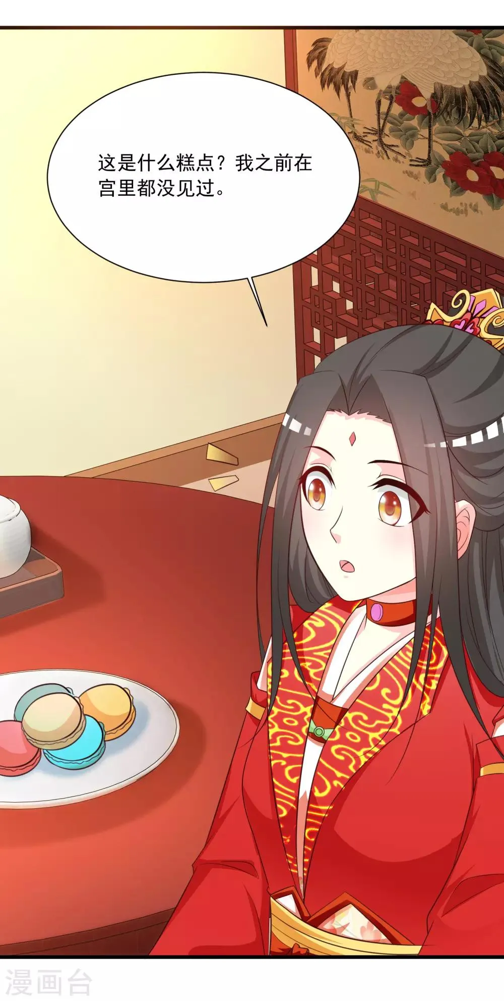 第106话 橙橙大佬究竟是谁？ 第22页