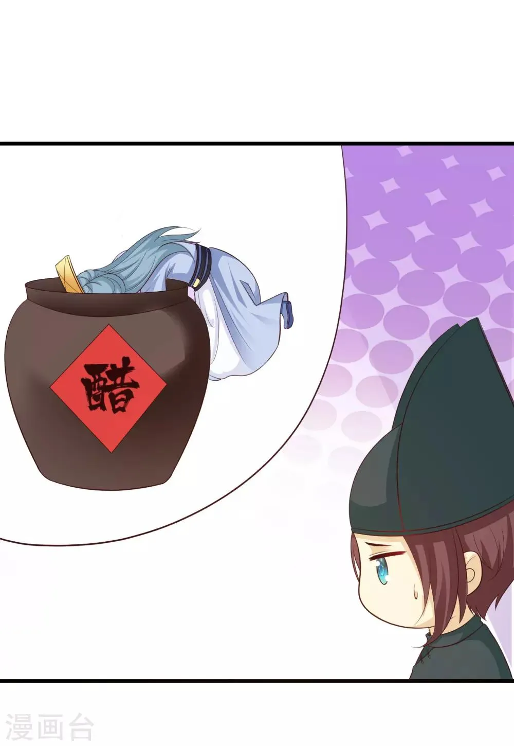 第107话 男人的心思不好猜 第12页