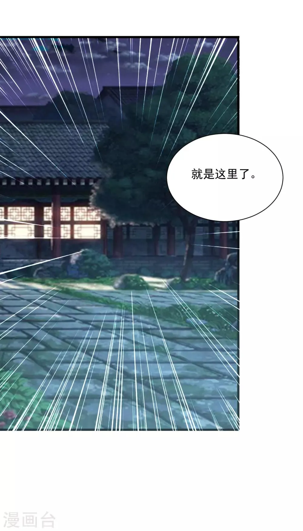第107话 男人的心思不好猜 第15页