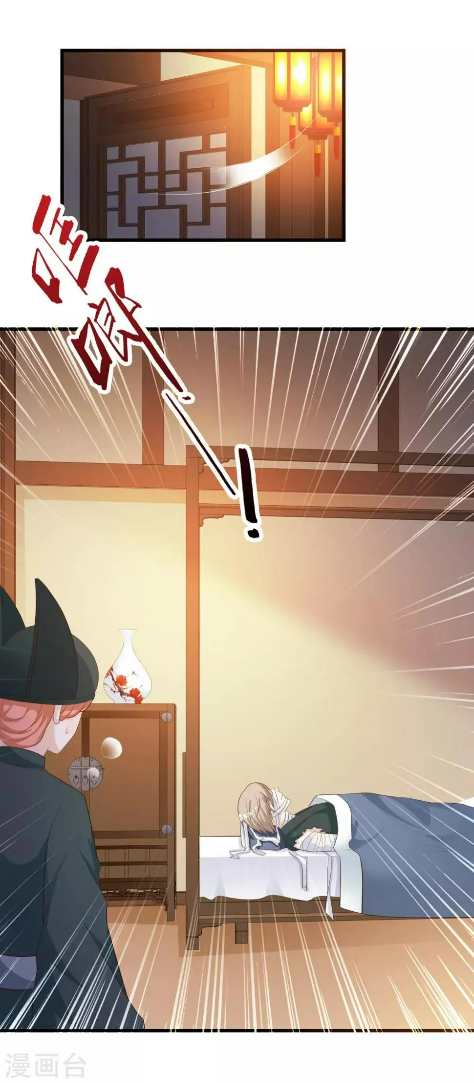 第107话 男人的心思不好猜 第18页