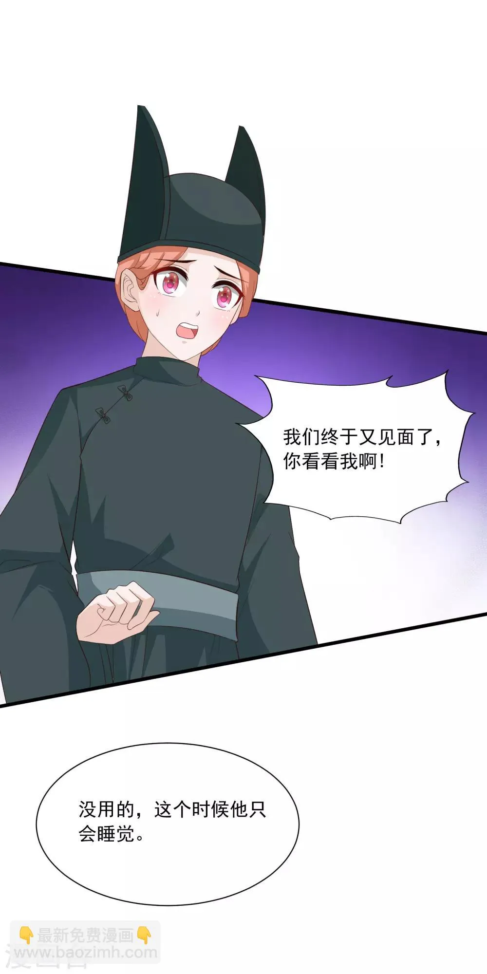 第107话 男人的心思不好猜 第19页