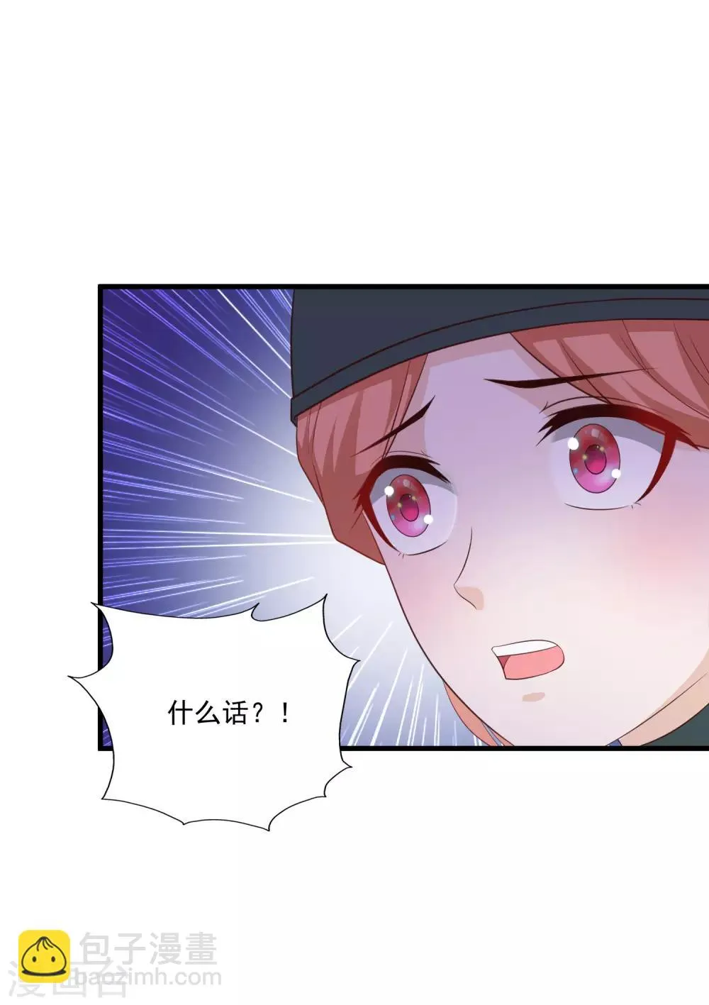 第107话 男人的心思不好猜 第21页