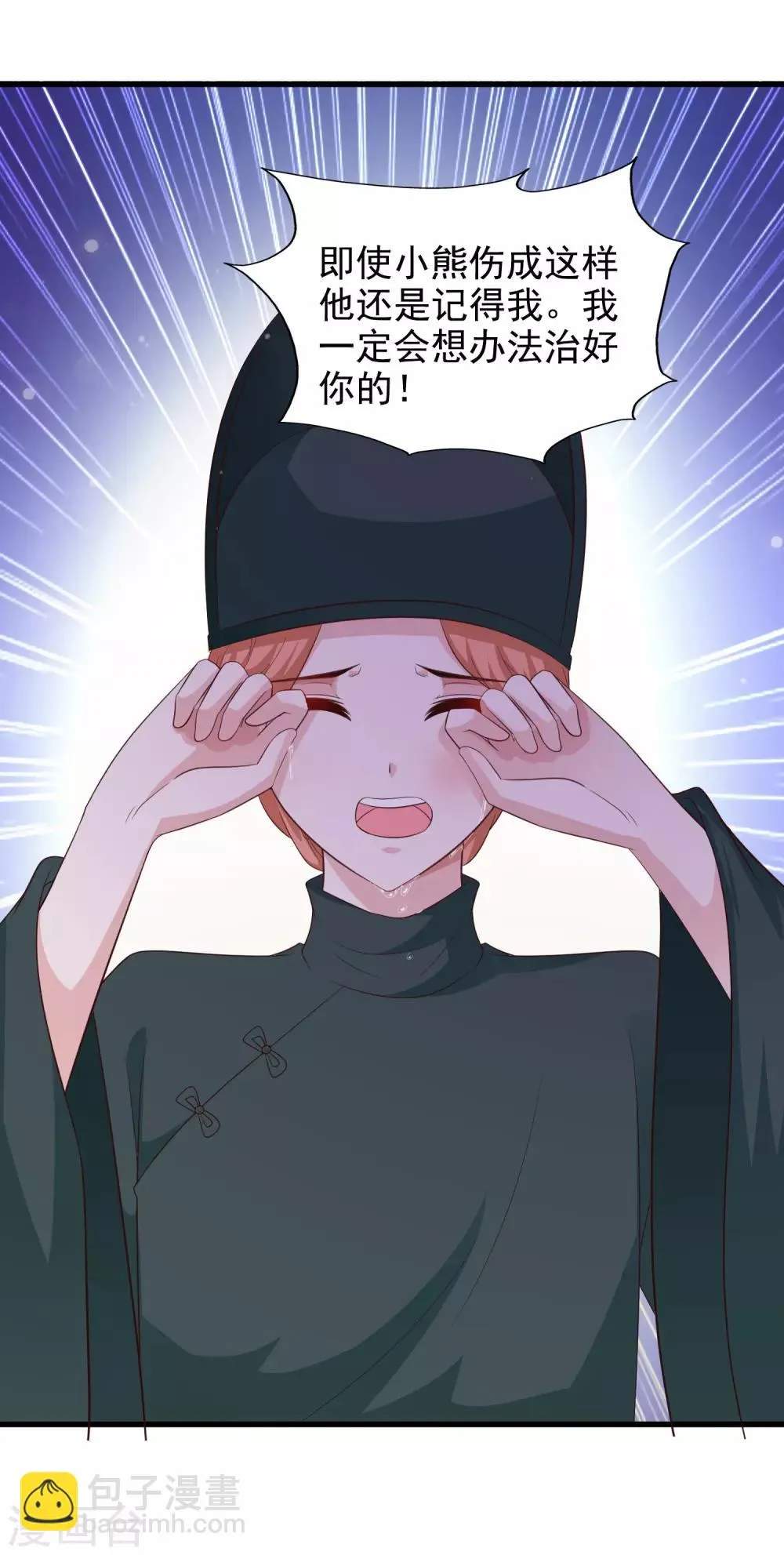 第107话 男人的心思不好猜 第23页