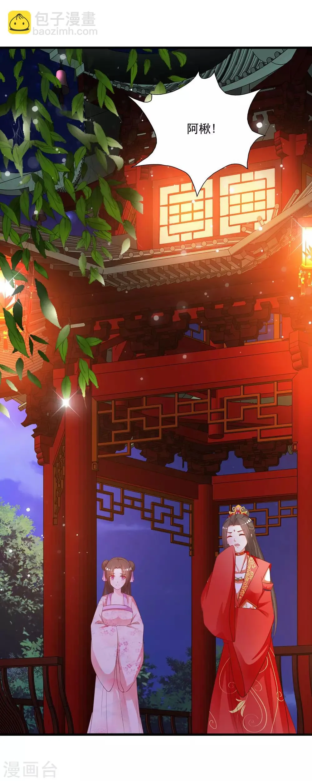 第107话 男人的心思不好猜 第32页