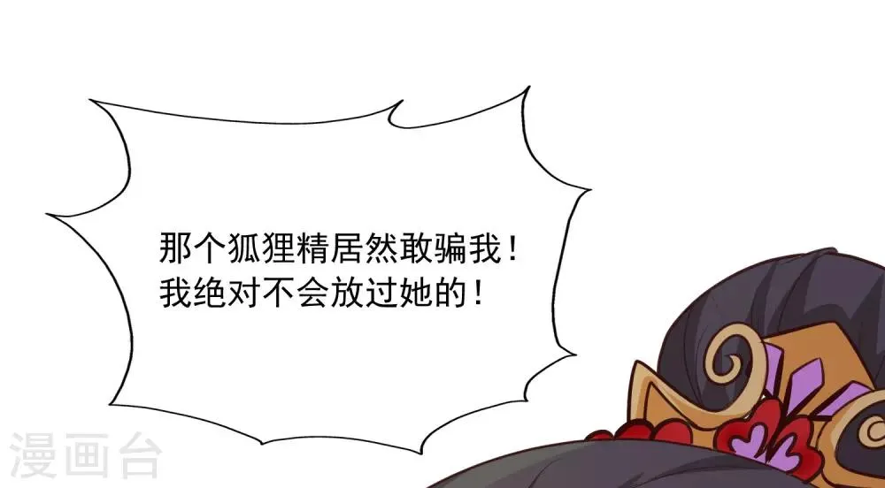 第107话 男人的心思不好猜 第34页