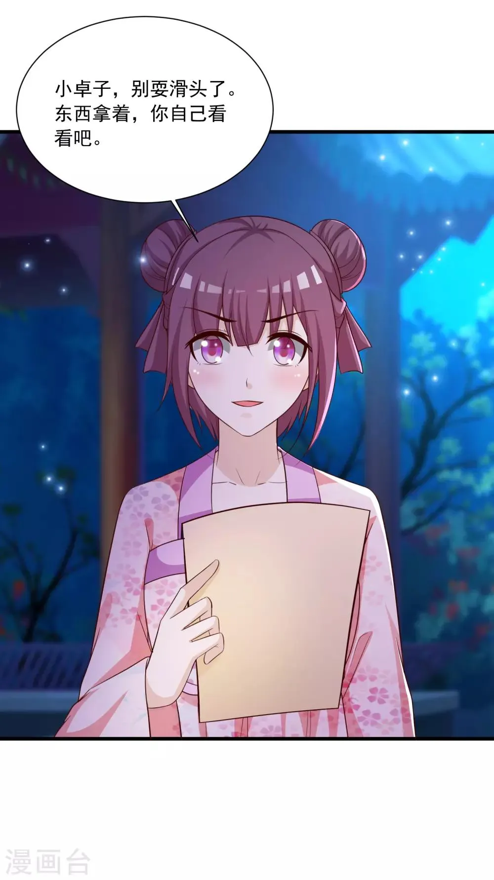第108话 吃醋的原因居然是！！！ 第25页