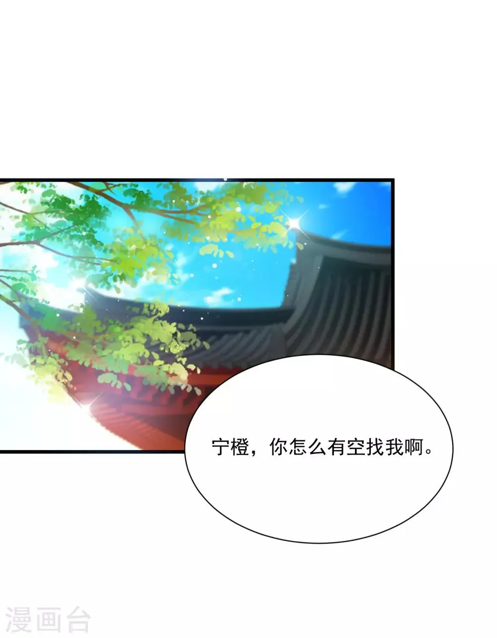 第109话 一言不合就干架！ 第2页