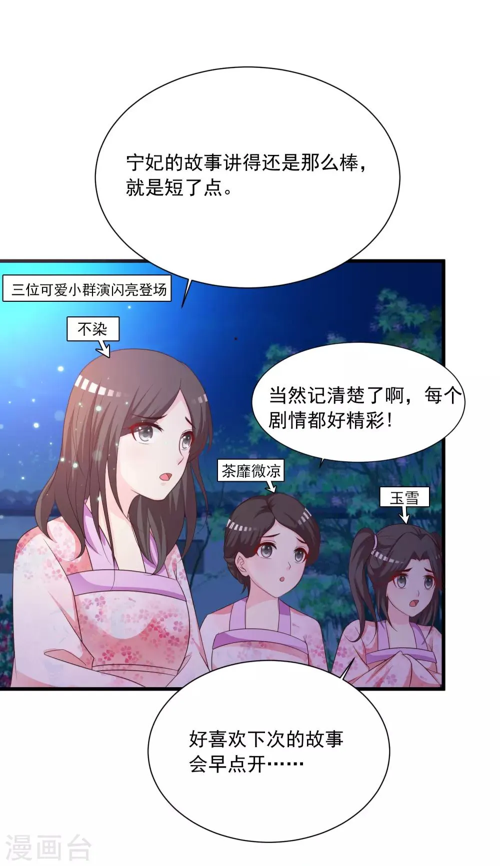 第109话 一言不合就干架！ 第12页