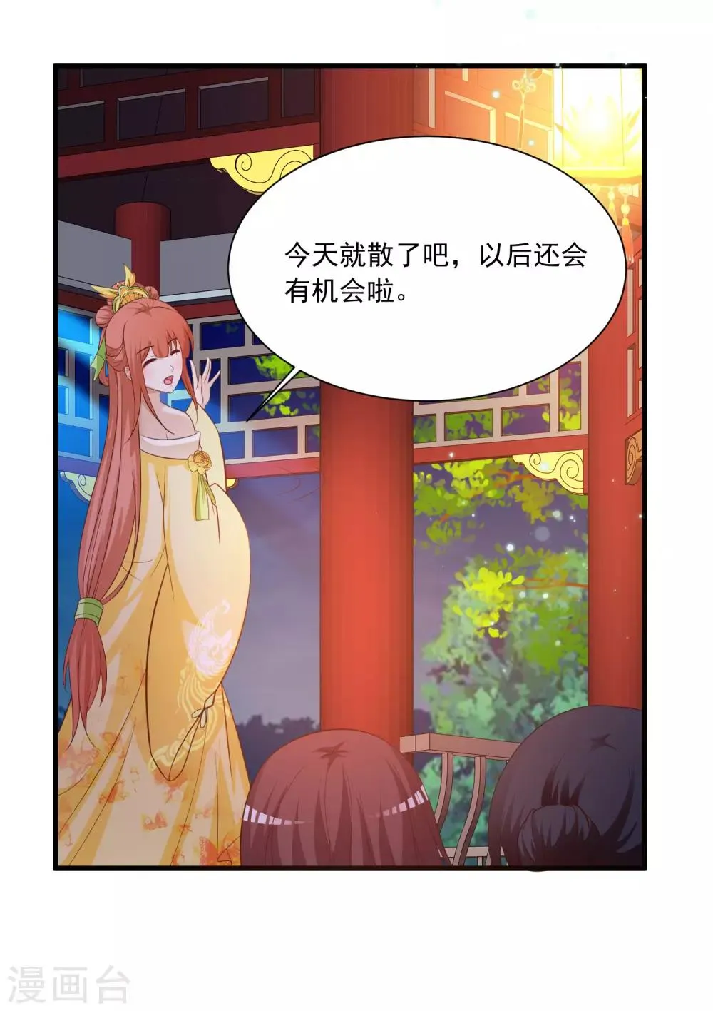 第109话 一言不合就干架！ 第13页