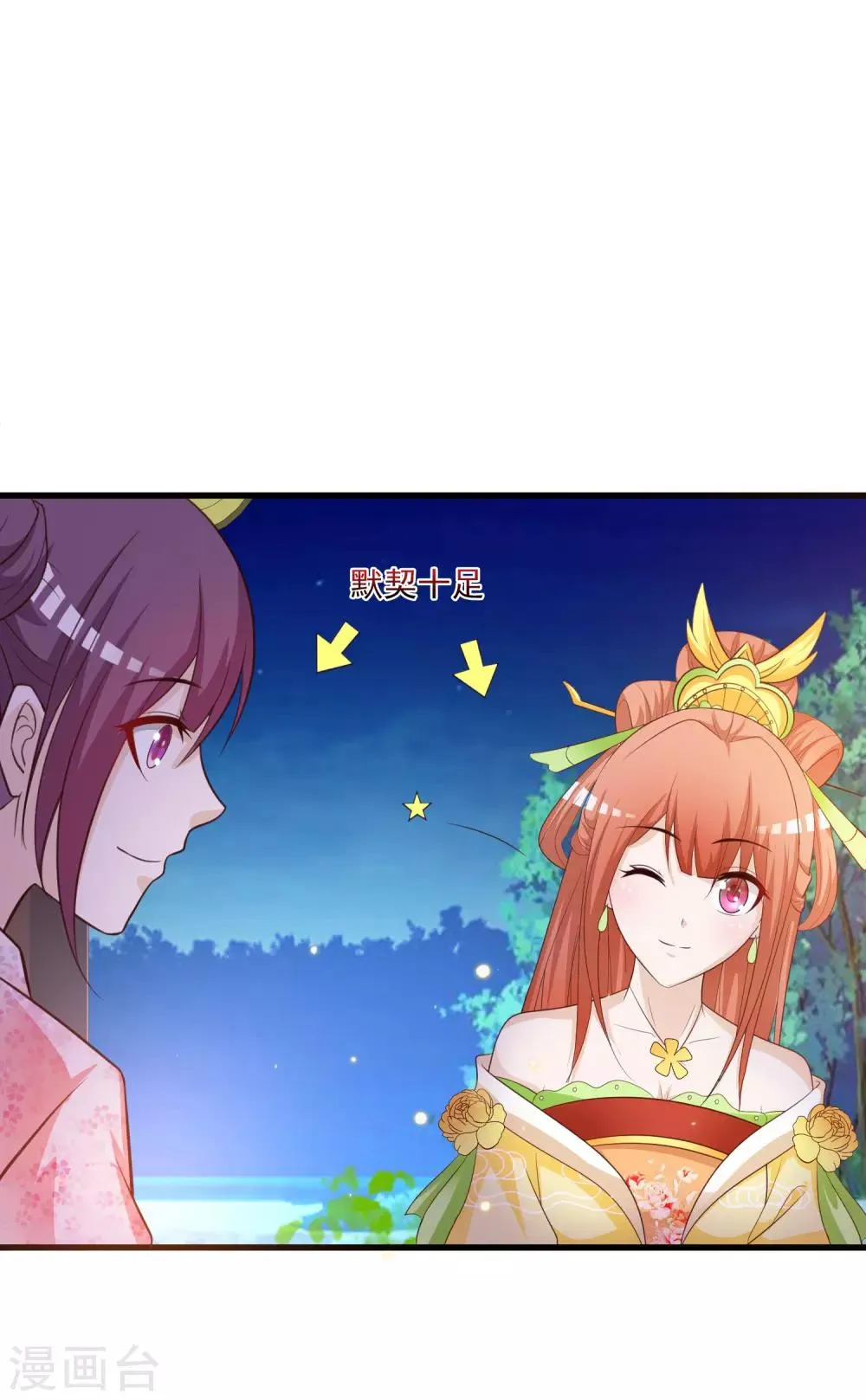 第109话 一言不合就干架！ 第16页