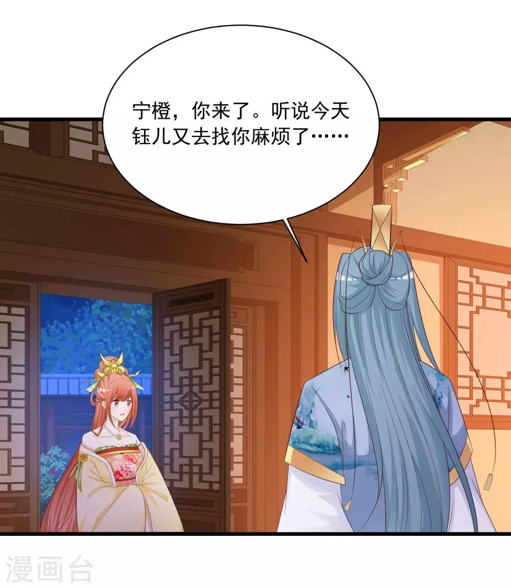 第109话 一言不合就干架！ 第22页