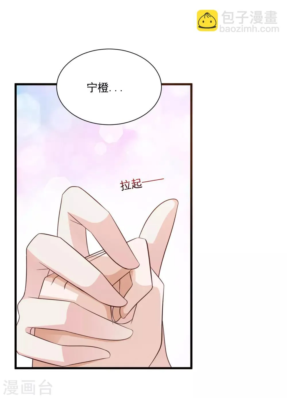 第109话 一言不合就干架！ 第29页