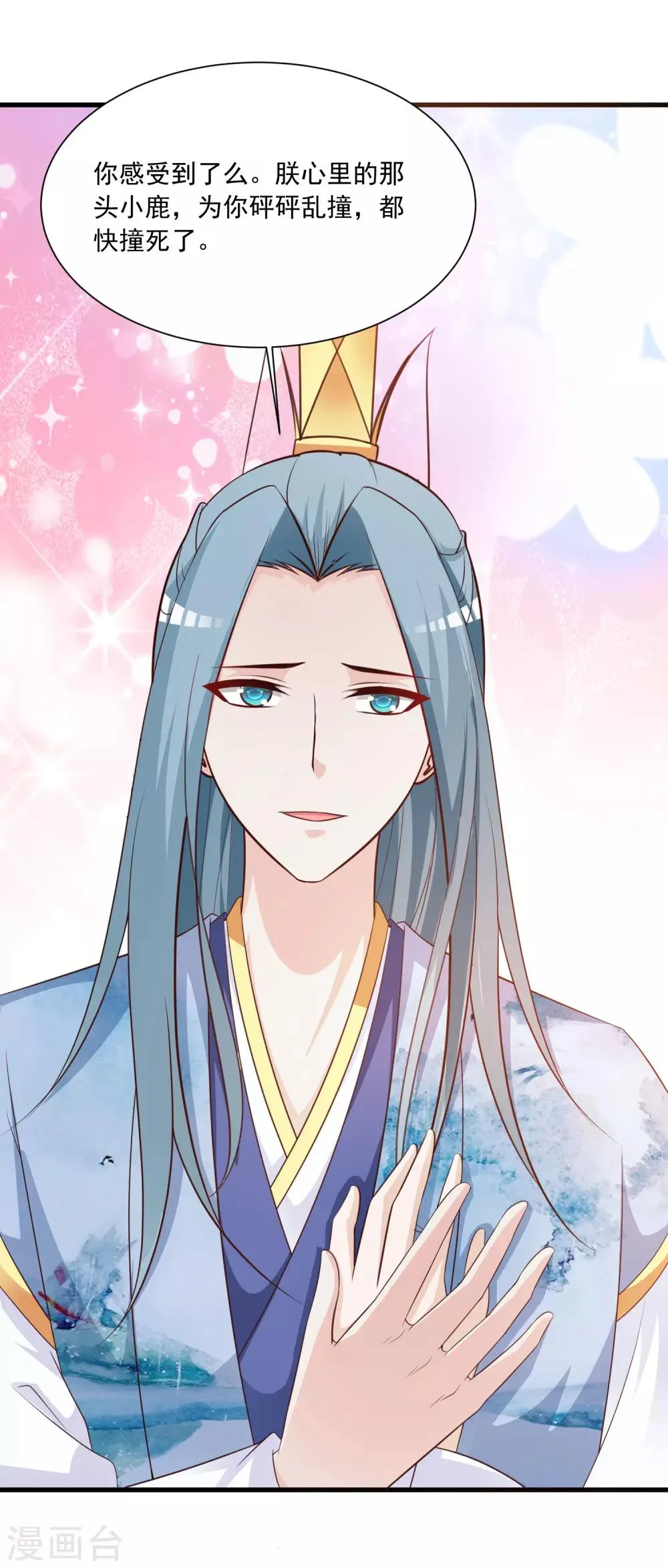 第109话 一言不合就干架！ 第30页