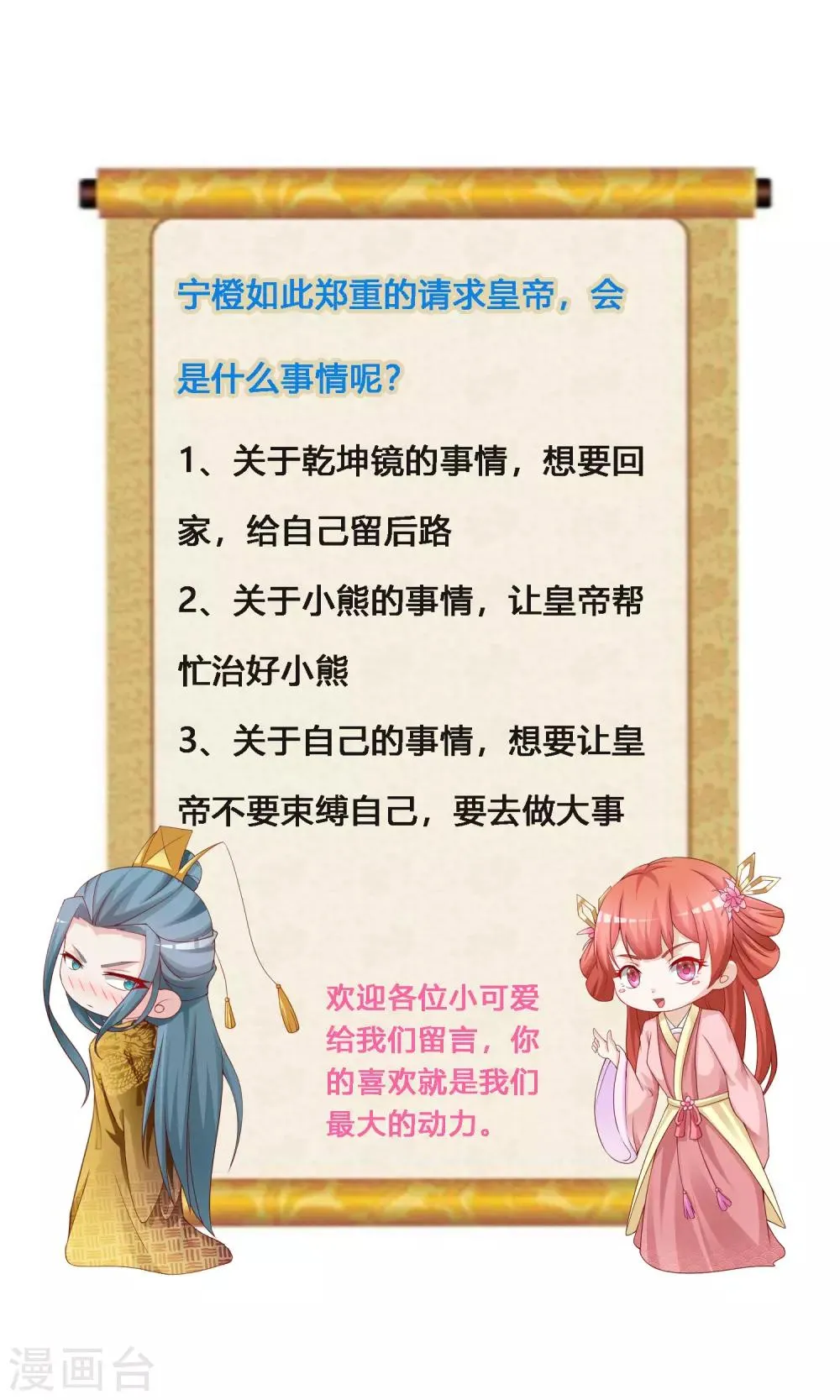 第109话 一言不合就干架！ 第34页