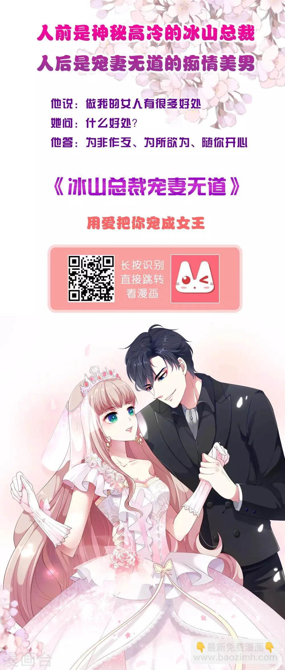 第109话 一言不合就干架！ 第37页