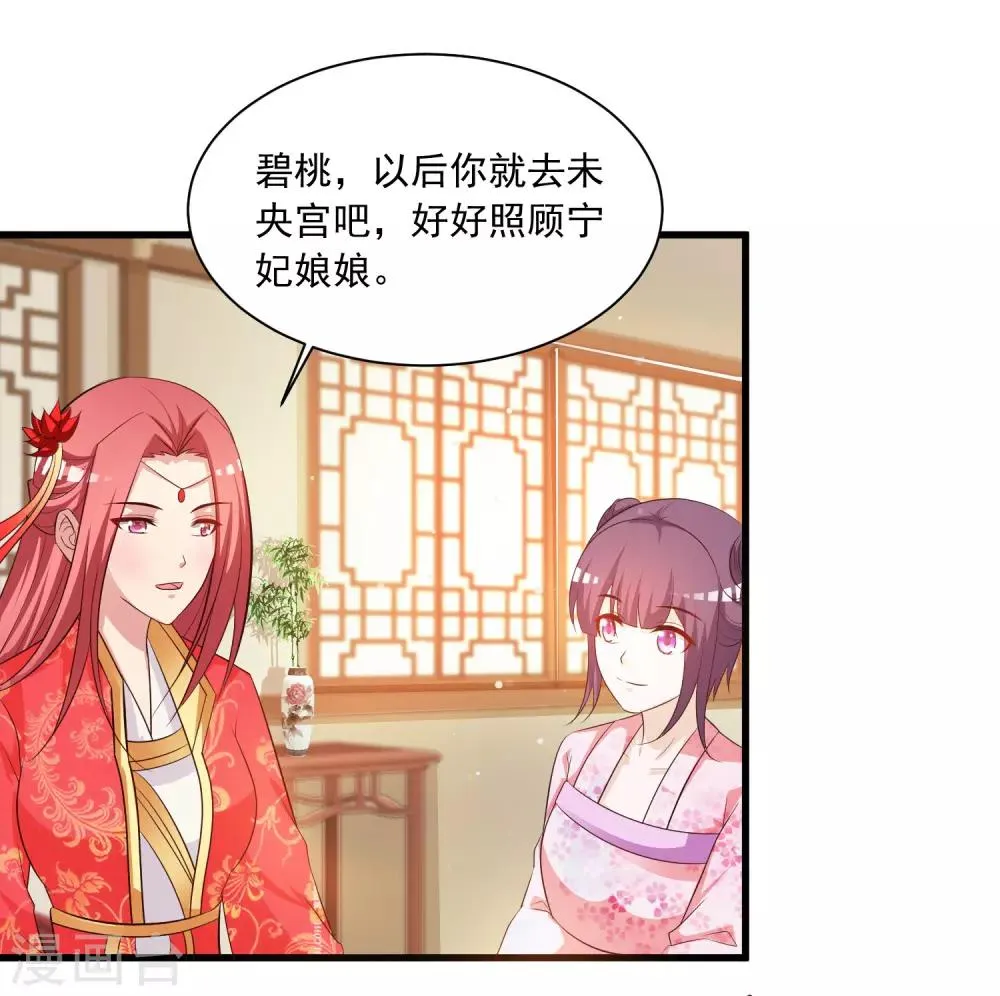 第110话 公主的命好苦？ 第6页