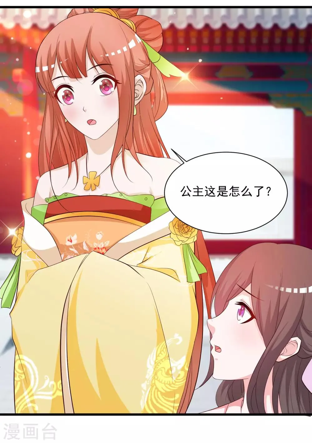 第110话 公主的命好苦？ 第23页
