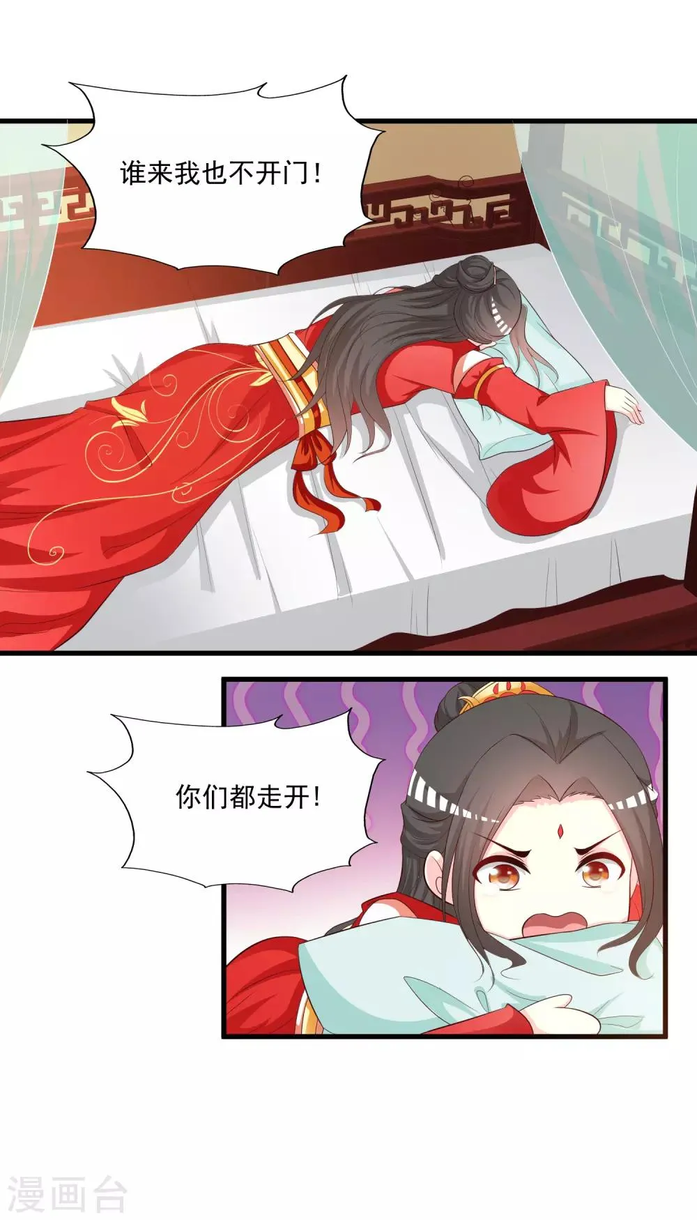 第111话 新的小哥哥出场 第3页