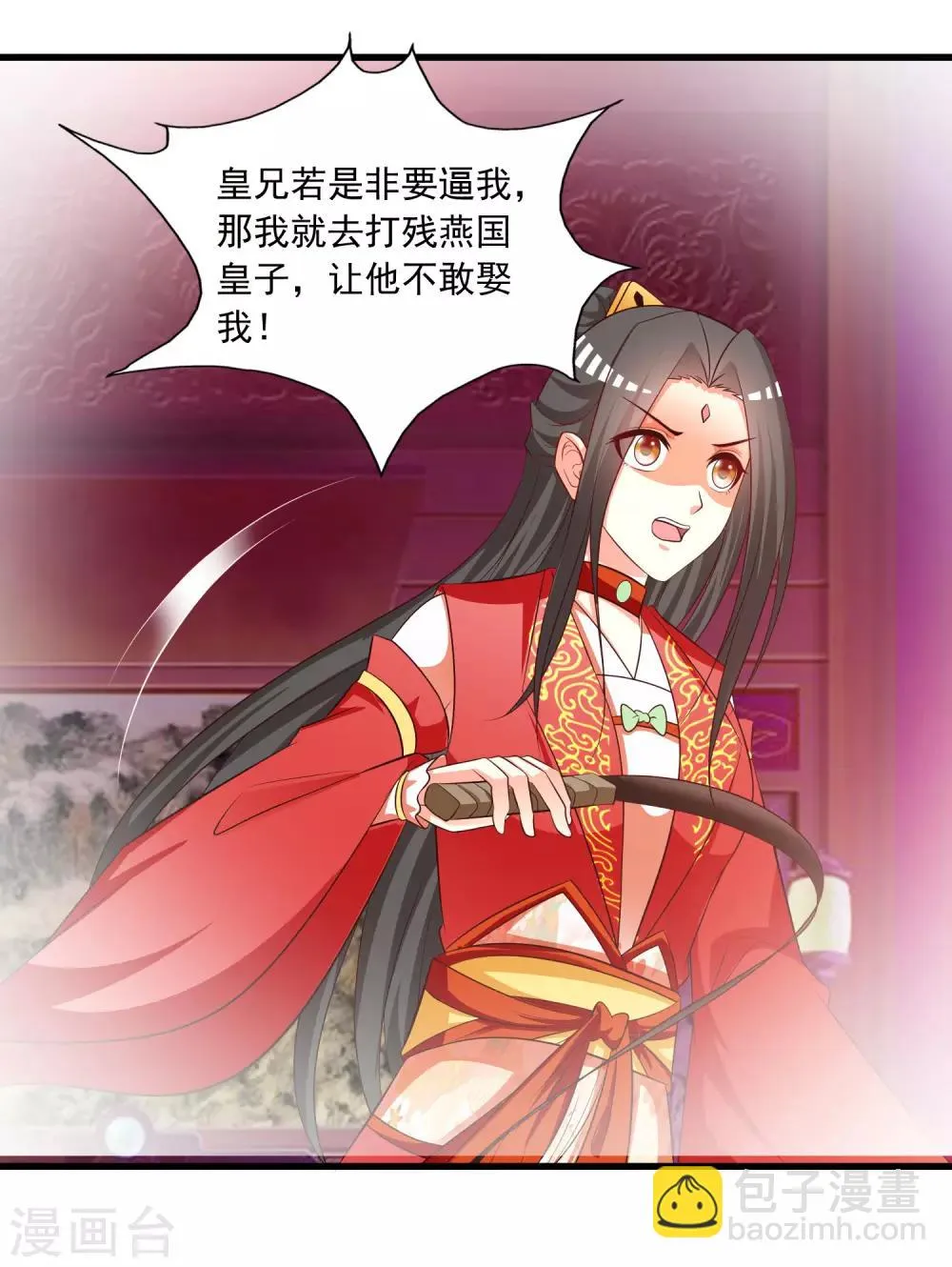 第111话 新的小哥哥出场 第16页
